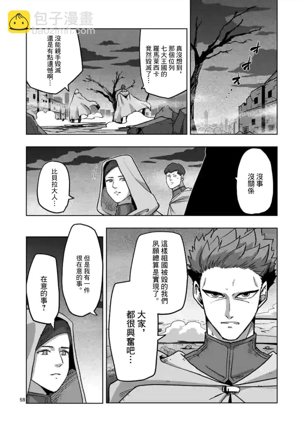 《异剑战记V?lundio》第32话 第22页