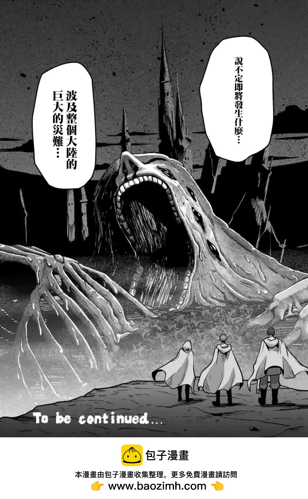 《异剑战记V?lundio》第32话 第24页