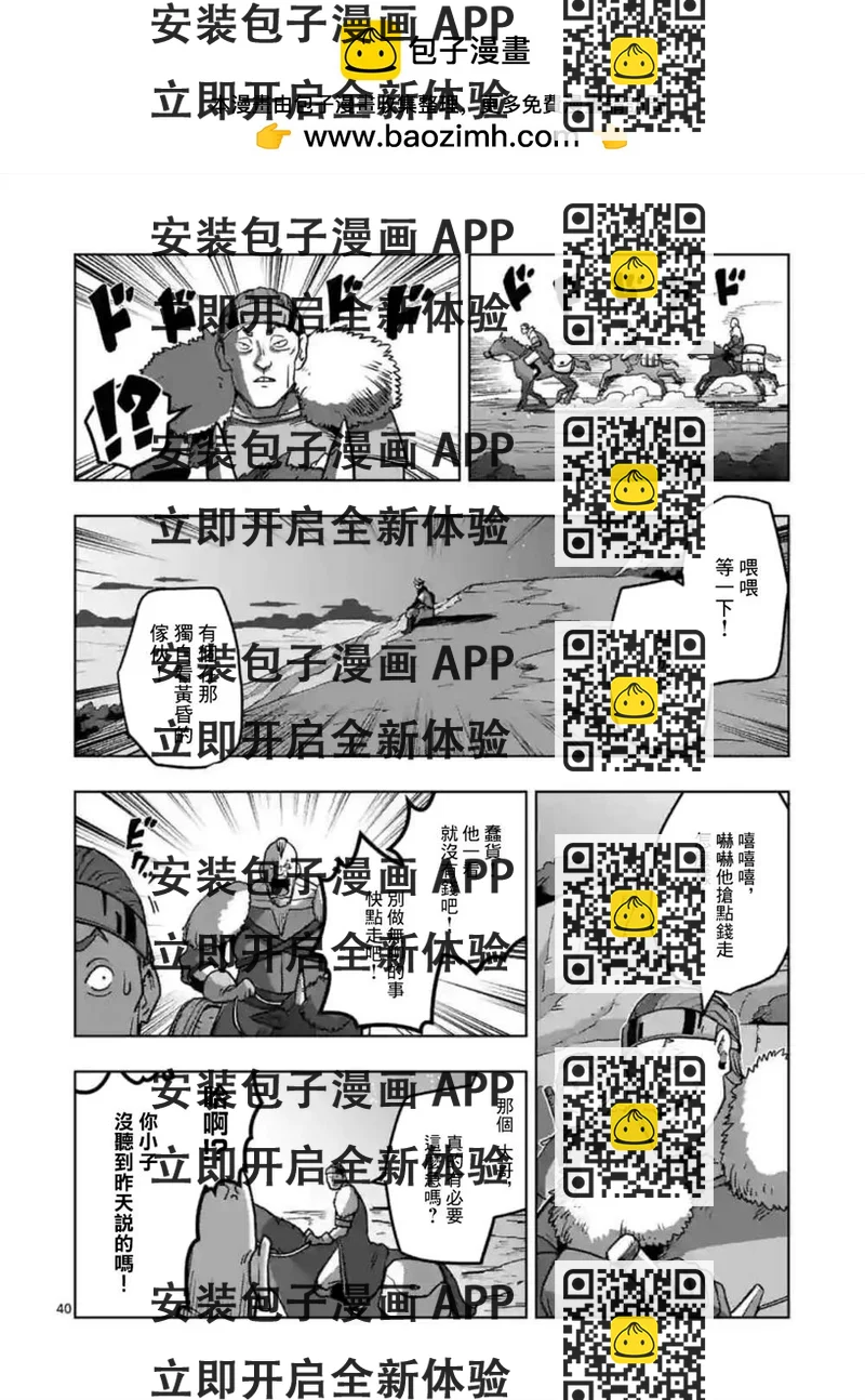 《异剑战记V?lundio》第32话 第2页