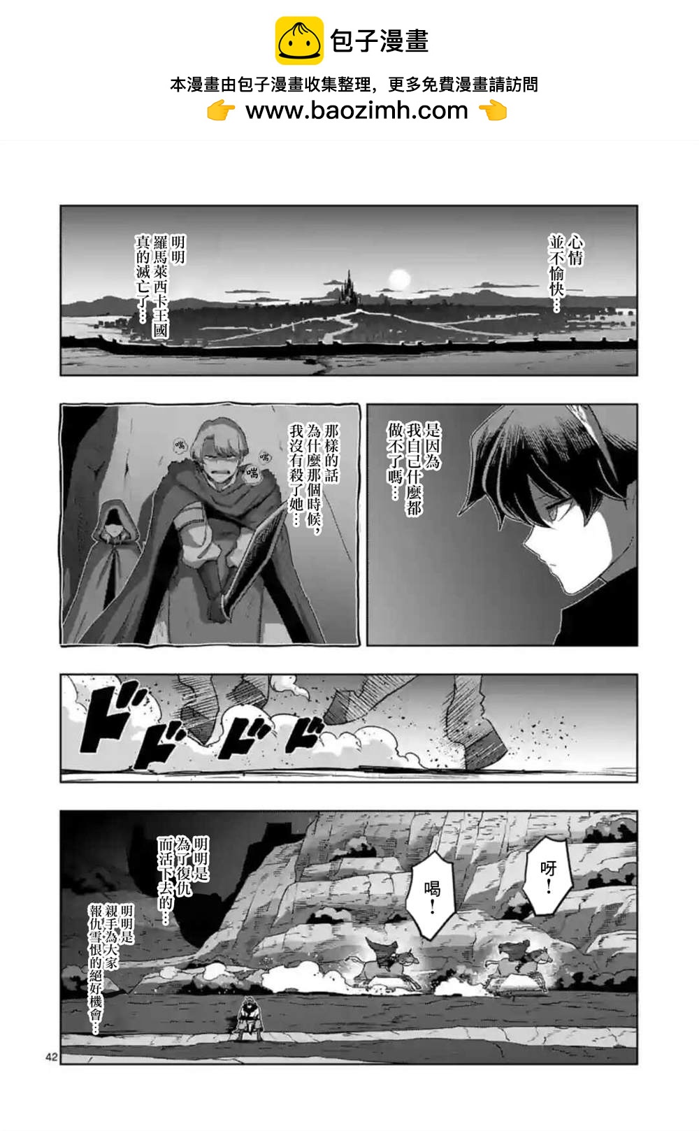 《异剑战记V?lundio》第32话 第4页