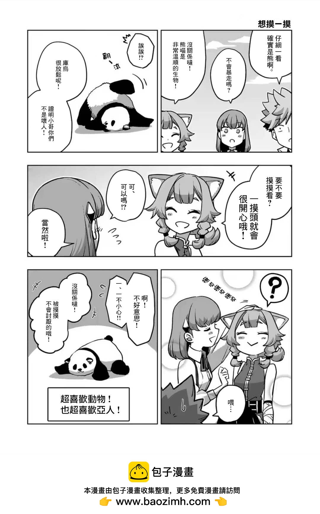 《异剑战记V?lundio》第34话 第19页