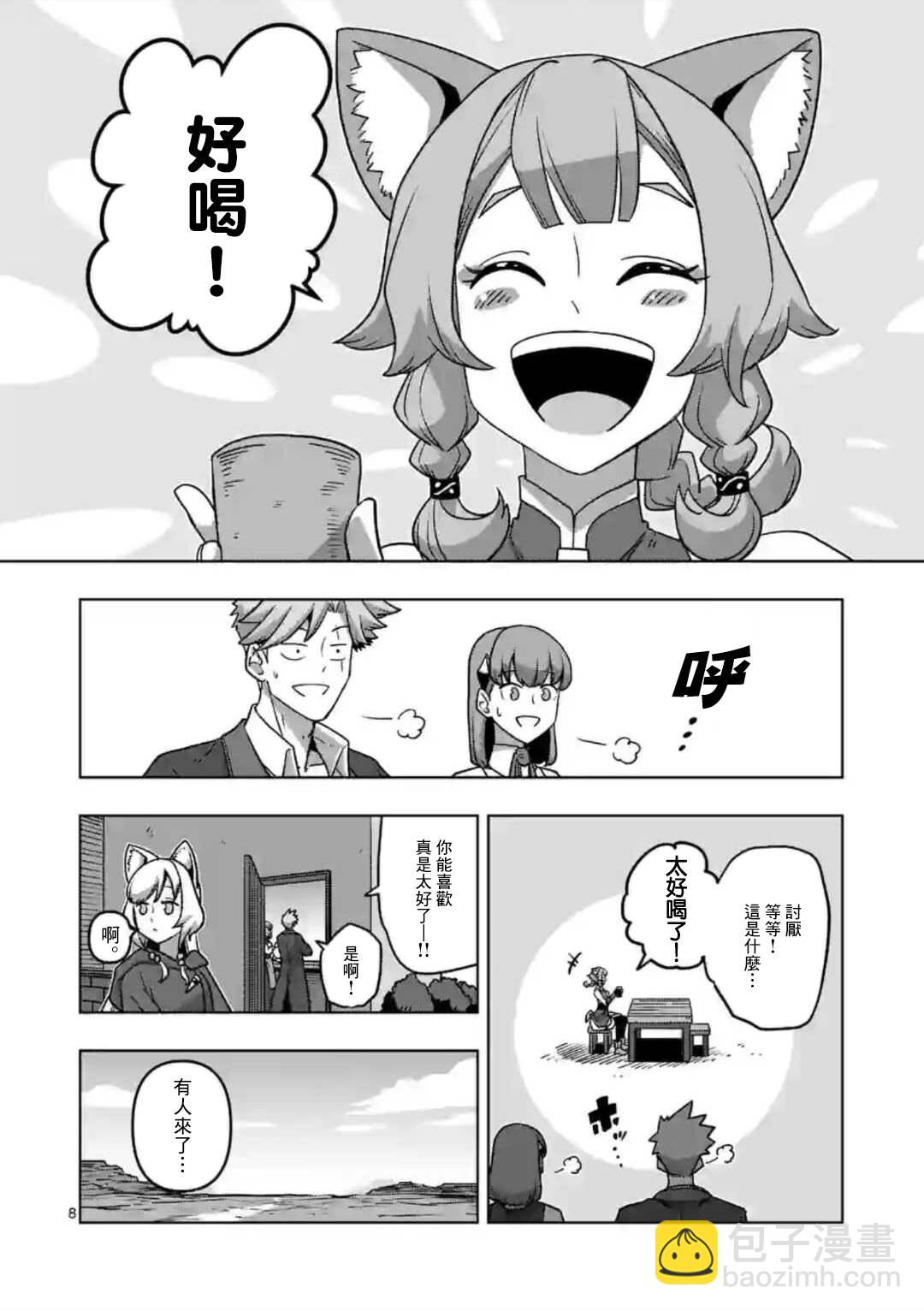 《异剑战记V?lundio》第34话 第8页