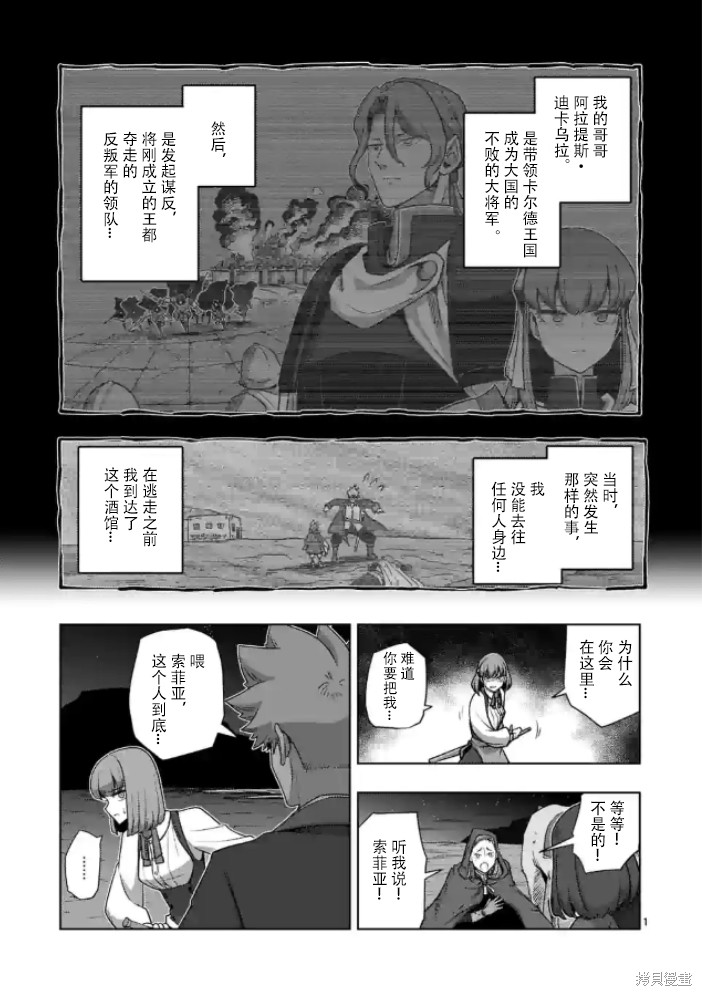 《异剑战记V?lundio》第35话 第1页