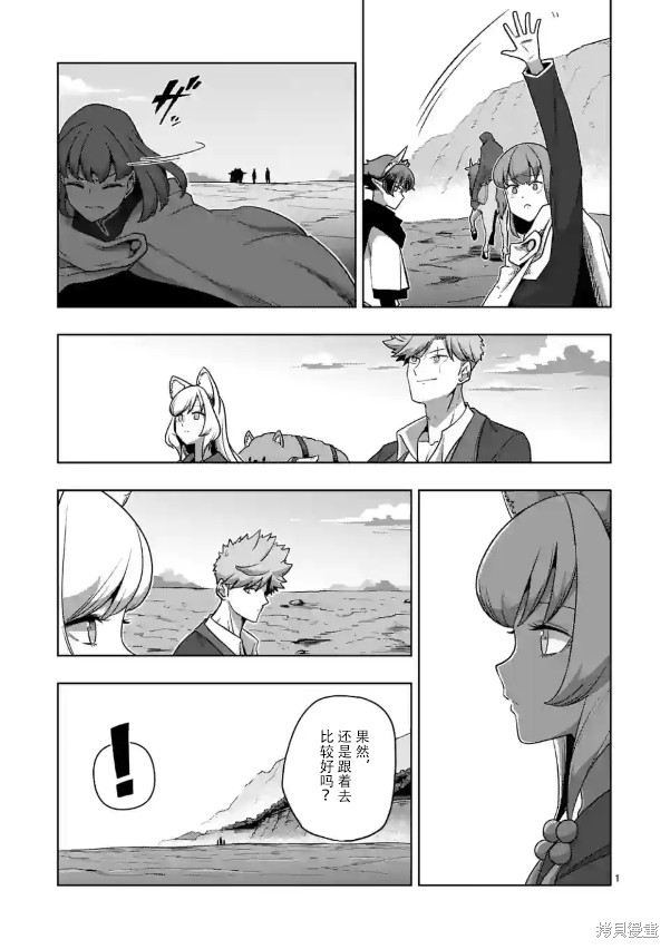 《异剑战记V?lundio》第36话 第1页