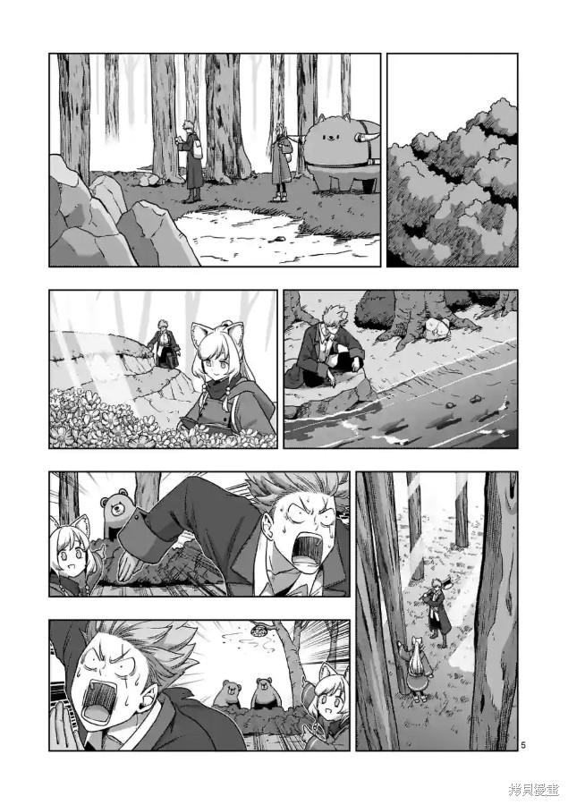 《异剑战记V?lundio》第36话 第5页