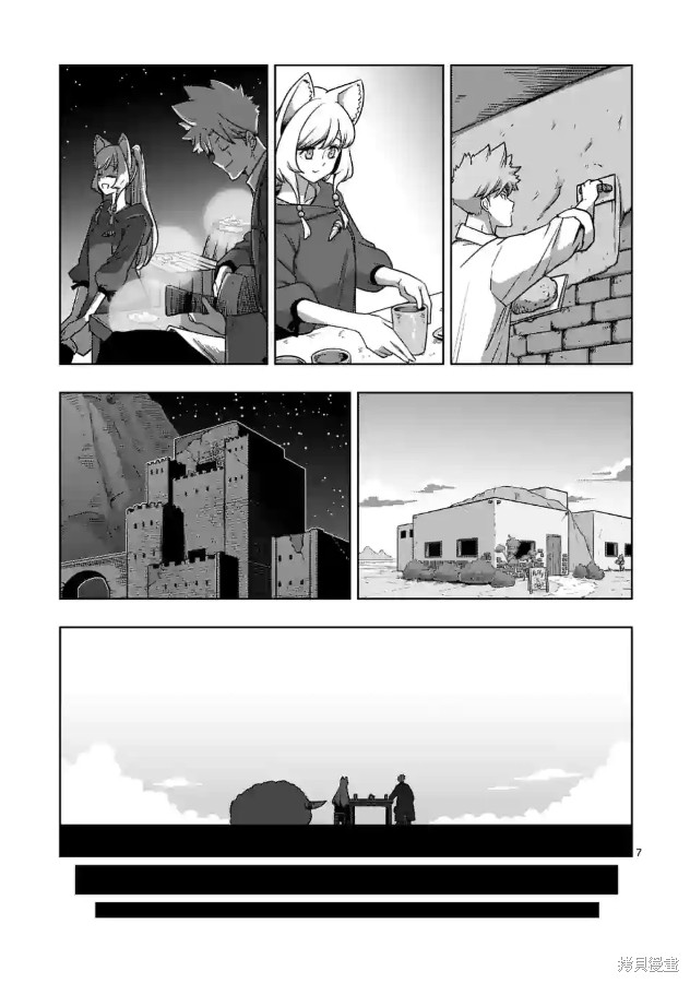 《异剑战记V?lundio》第36话 第7页