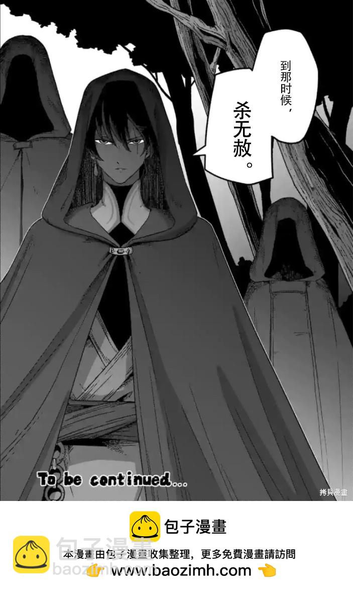 《异剑战记V?lundio》第37话 第17页