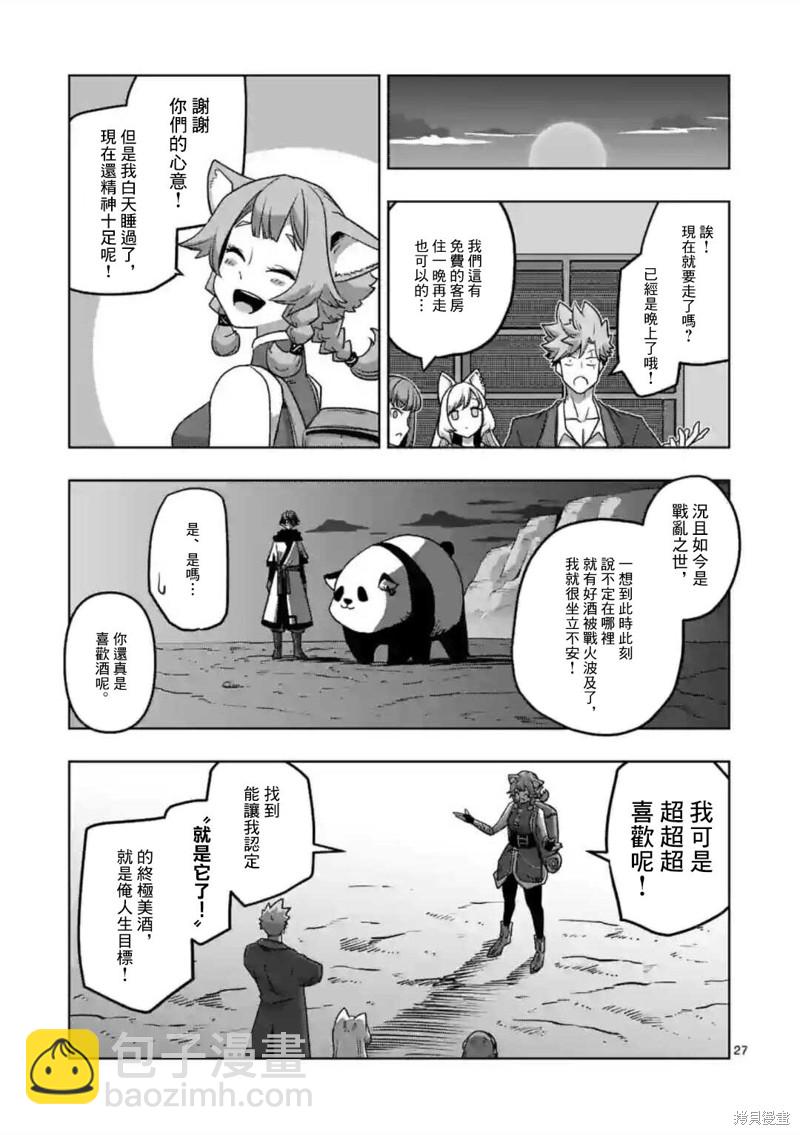 《异剑战记V?lundio》第34.2话 第10页