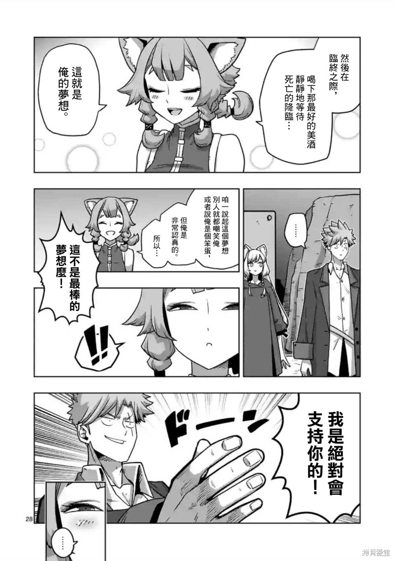 《异剑战记V?lundio》第34.2话 第11页