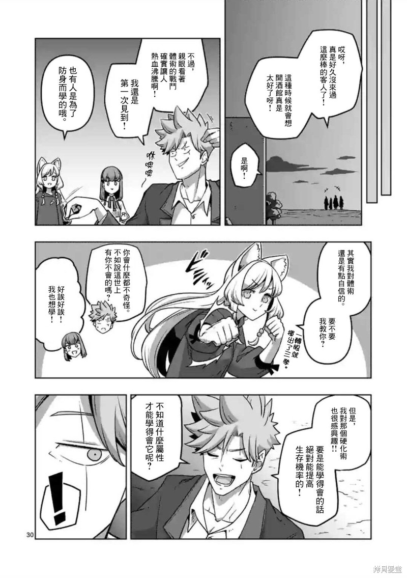 《异剑战记V?lundio》第34.2话 第13页