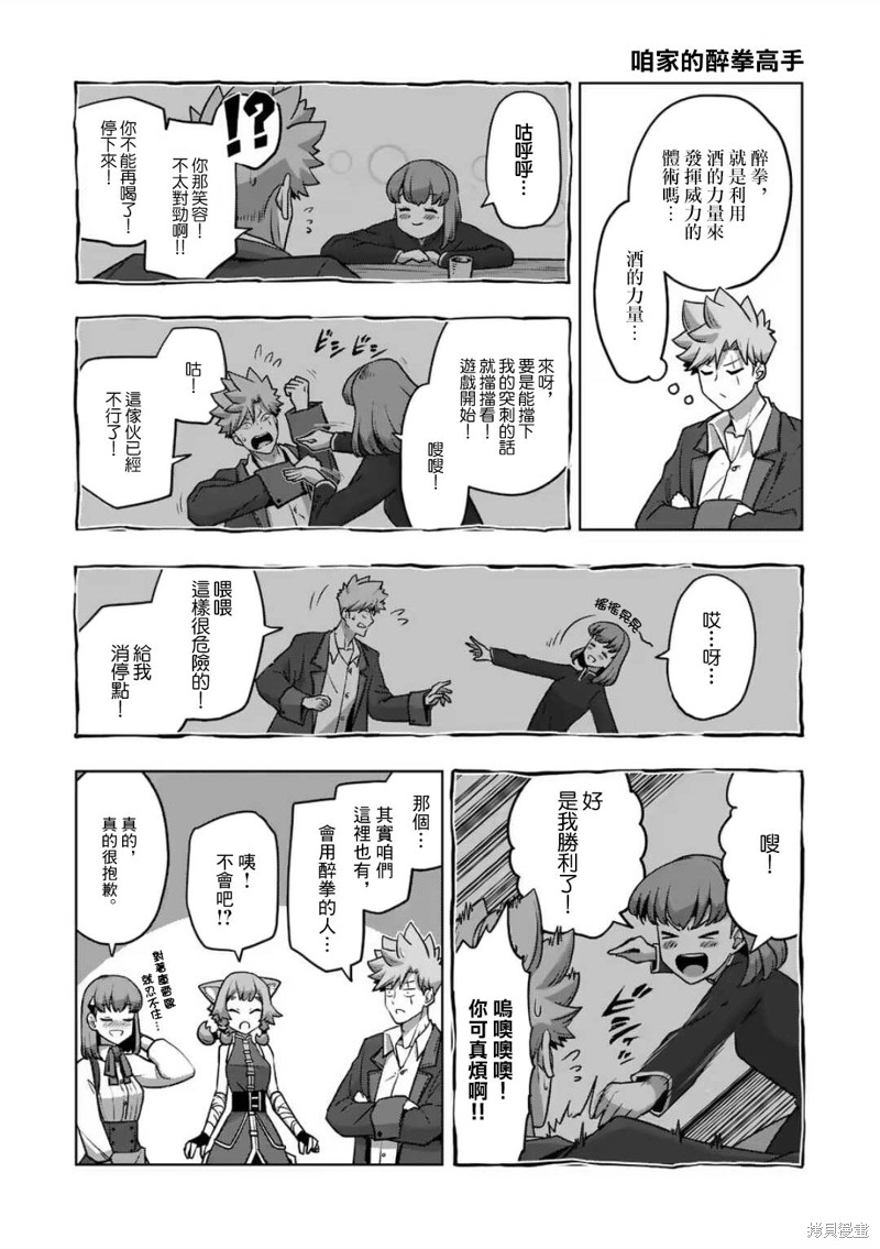 《异剑战记V?lundio》第34.2话 第17页