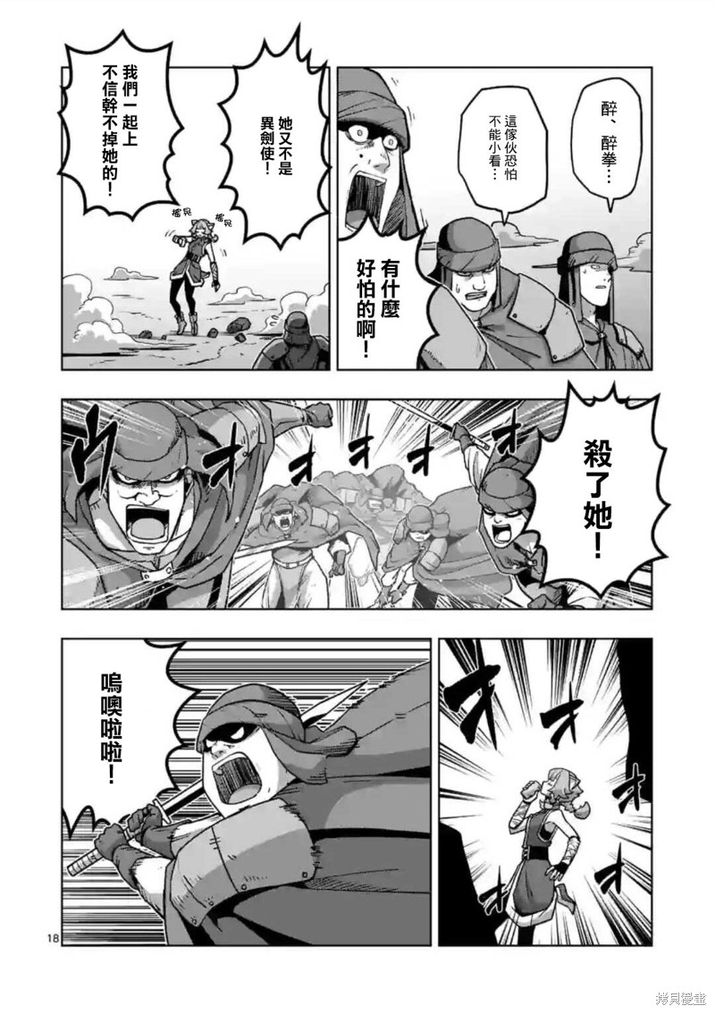 《异剑战记V?lundio》第34.2话 第1页