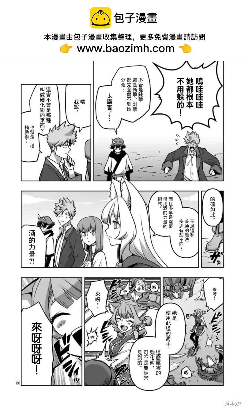 《异剑战记V?lundio》第34.2话 第3页
