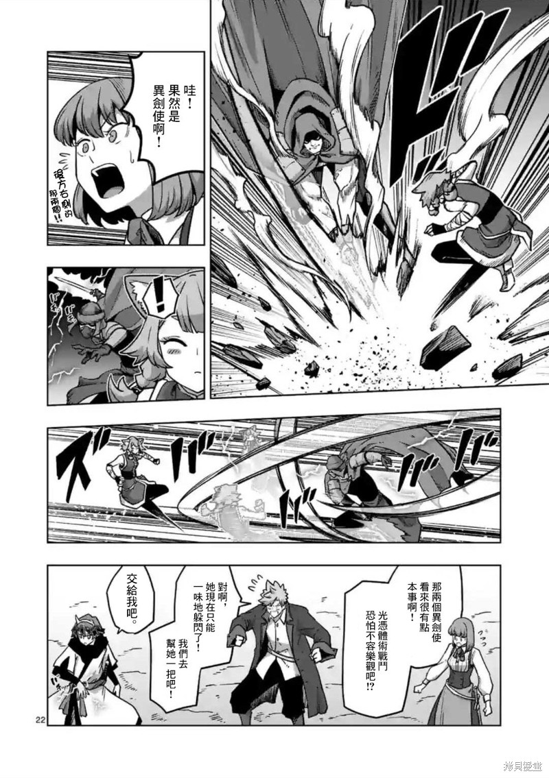 《异剑战记V?lundio》第34.2话 第5页