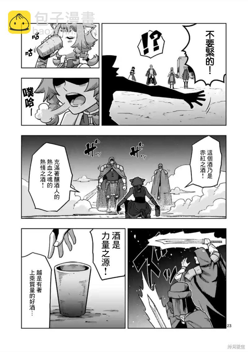 《异剑战记V?lundio》第34.2话 第6页