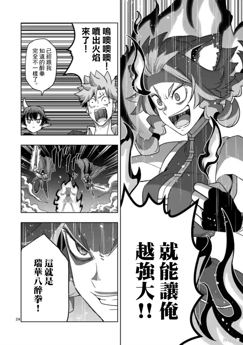 《异剑战记V?lundio》第34.2话 第7页