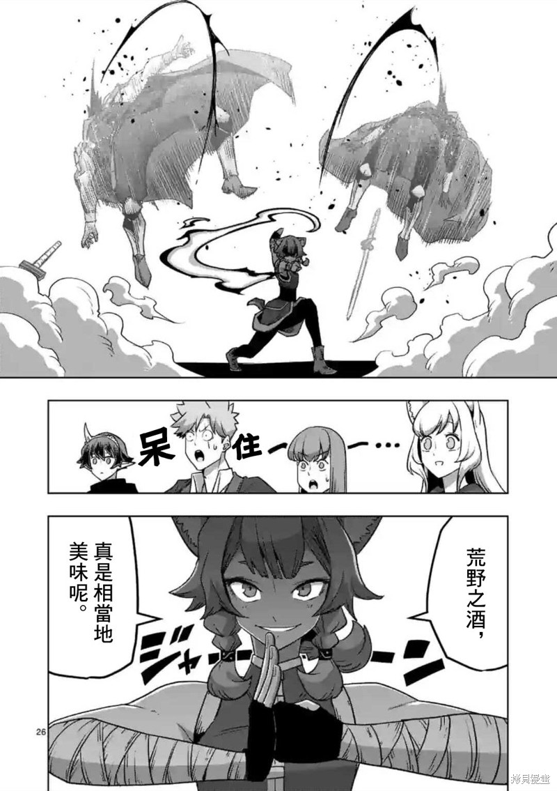 《异剑战记V?lundio》第34.2话 第9页