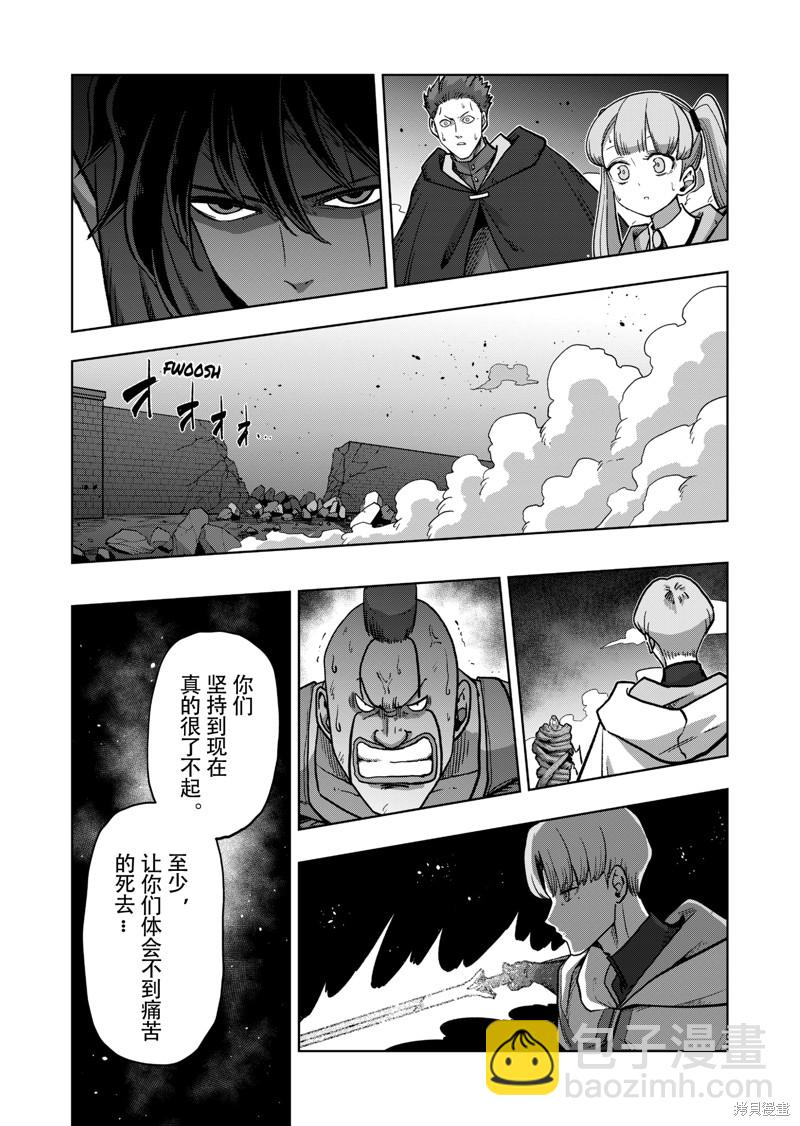 《异剑战记V?lundio》第40话 第13页