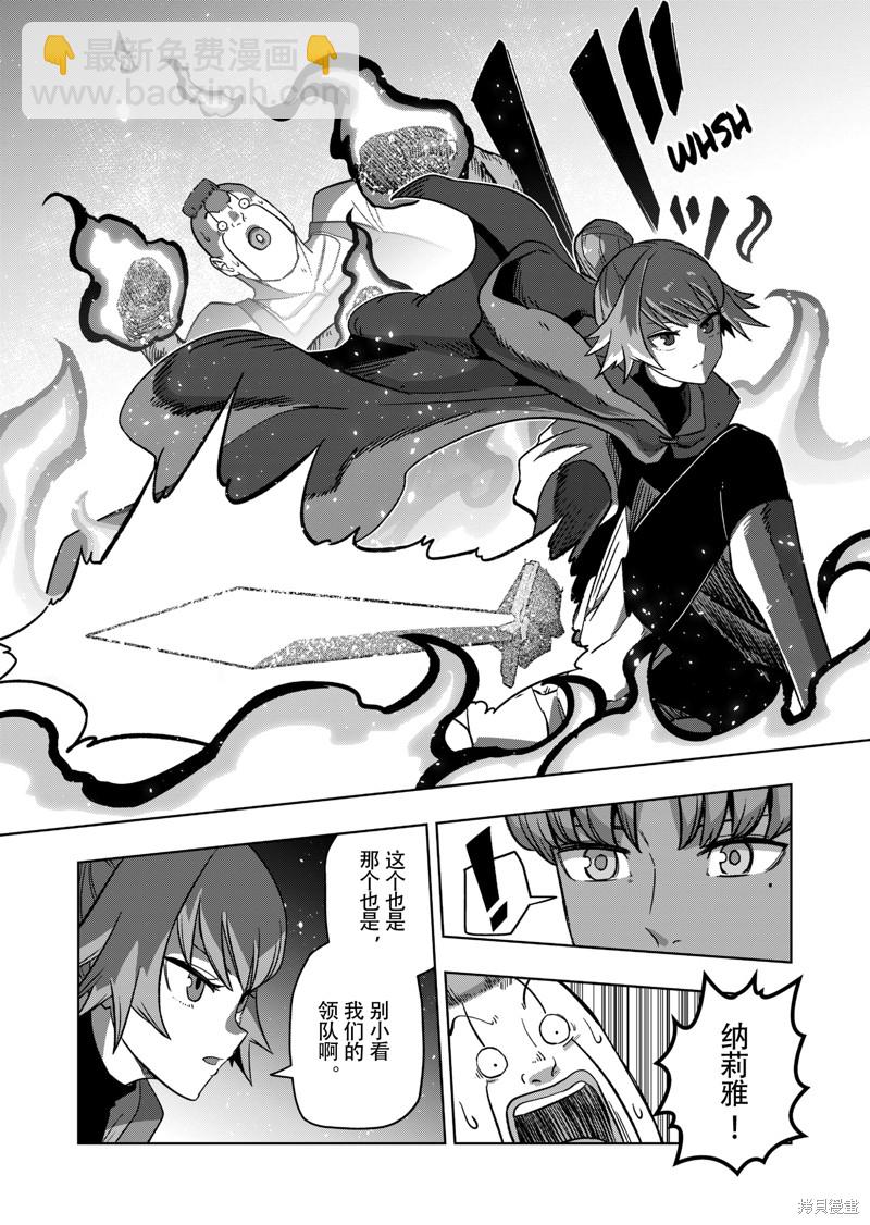 《异剑战记V?lundio》第40话 第14页