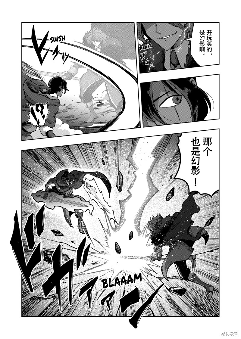 《异剑战记V?lundio》第40话 第17页