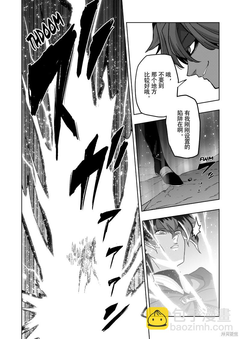 《异剑战记V?lundio》第40话 第18页