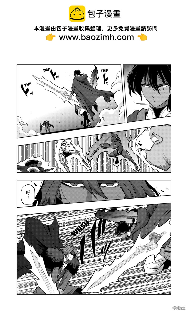 《异剑战记V?lundio》第39话 第13页