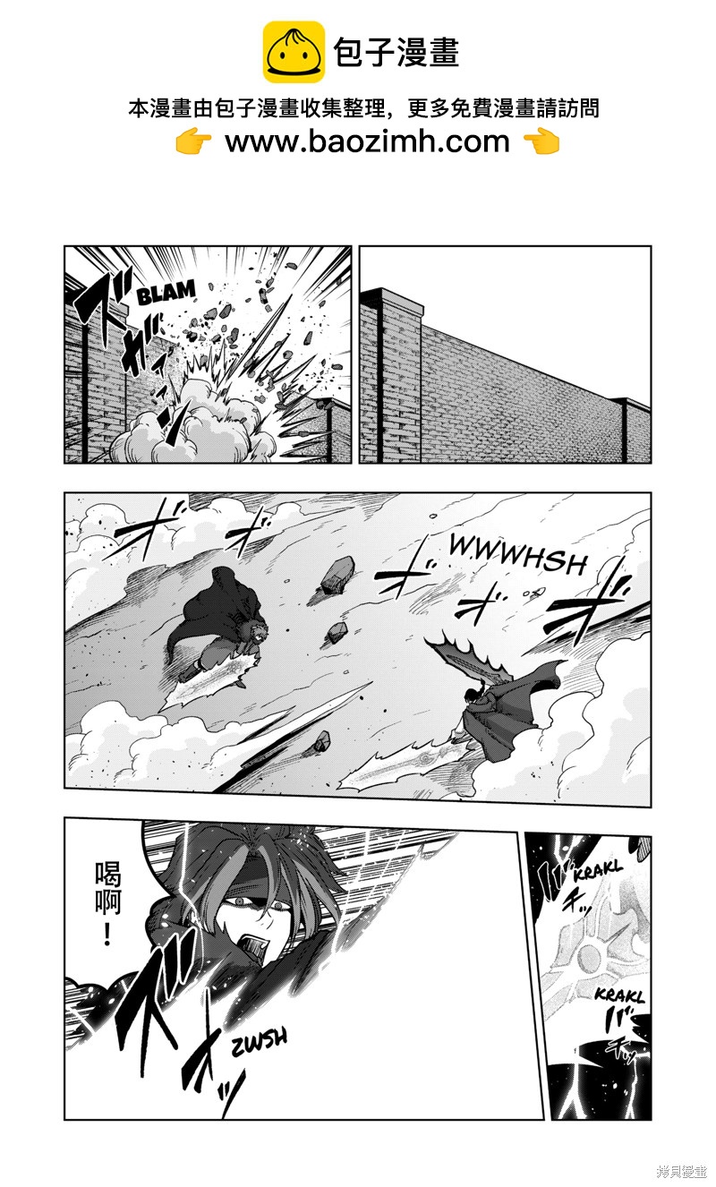 《异剑战记V?lundio》第39话 第2页