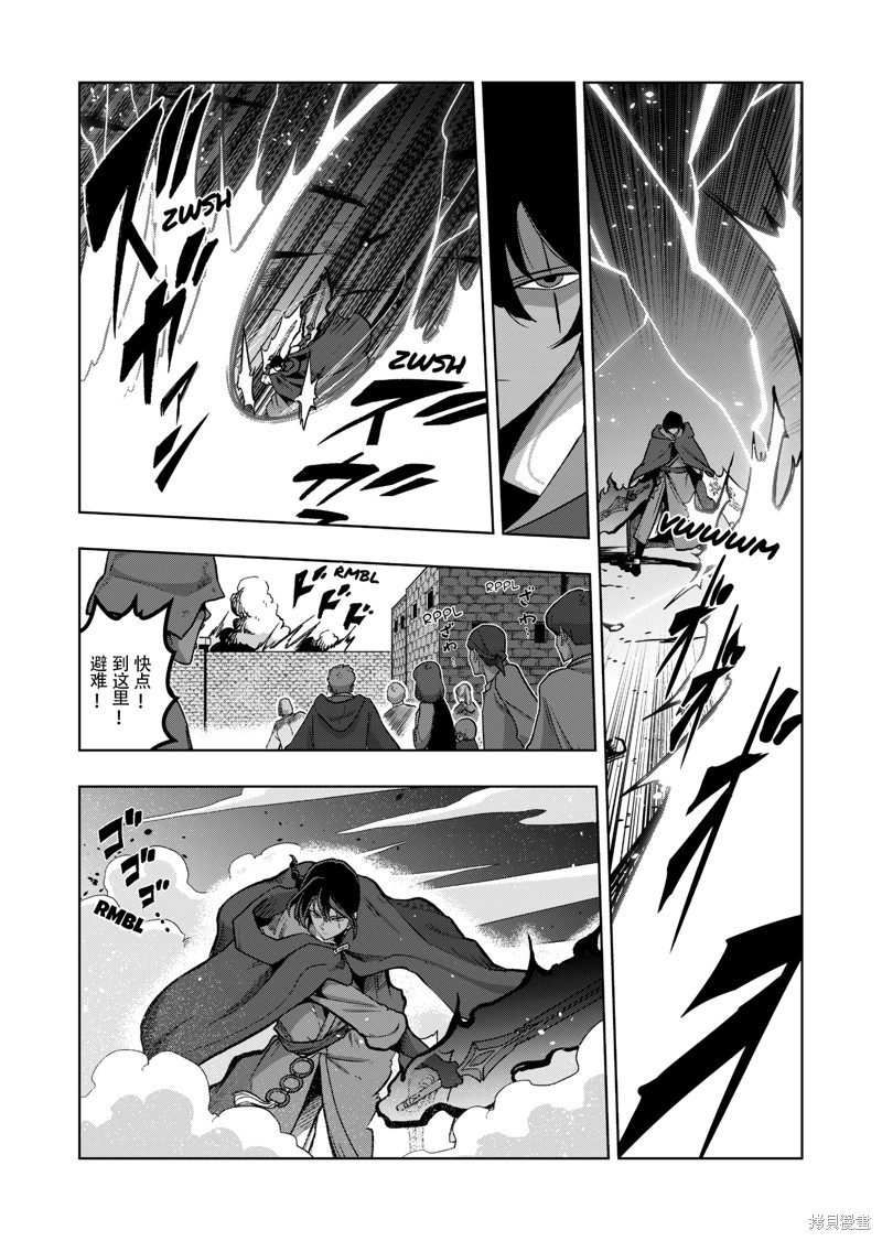 《异剑战记V?lundio》第39话 第3页