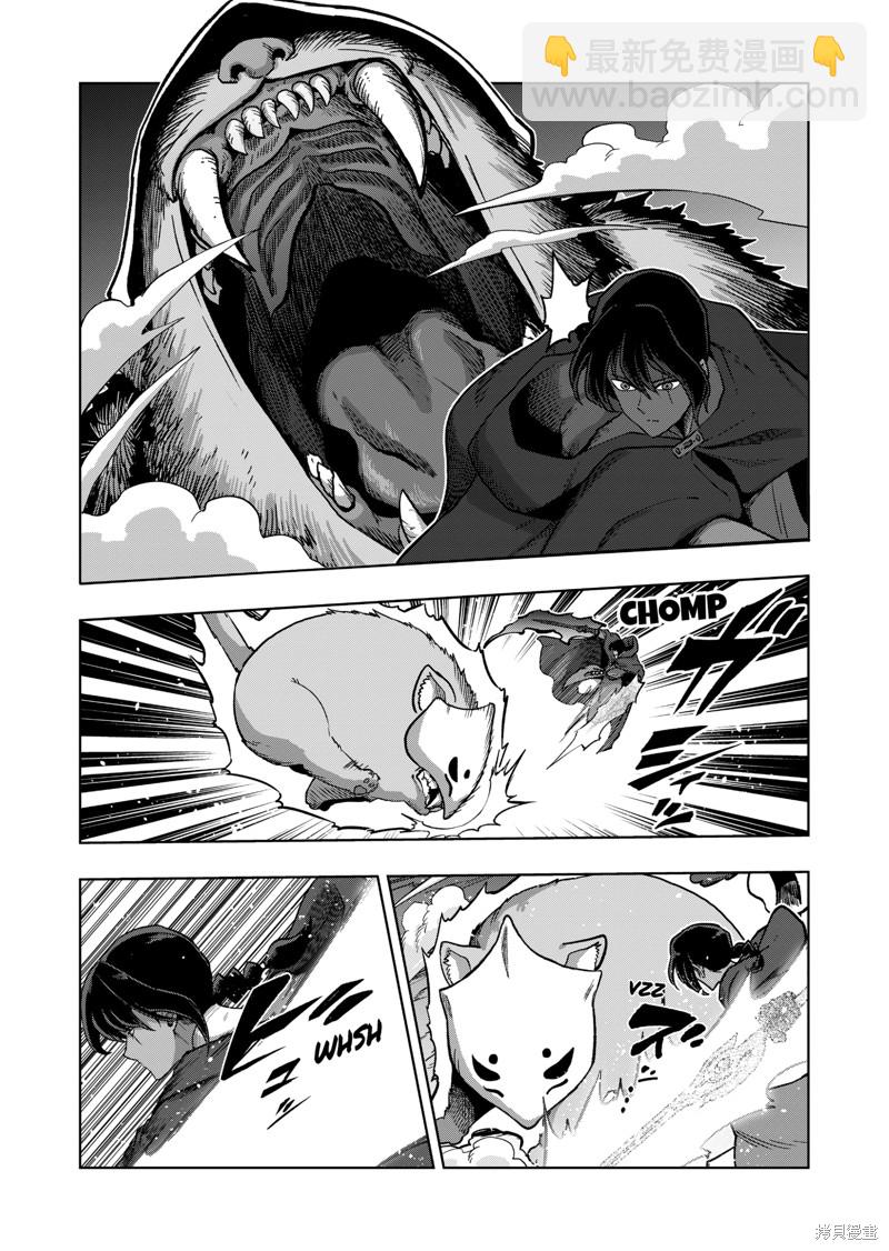 《异剑战记V?lundio》第39话 第4页
