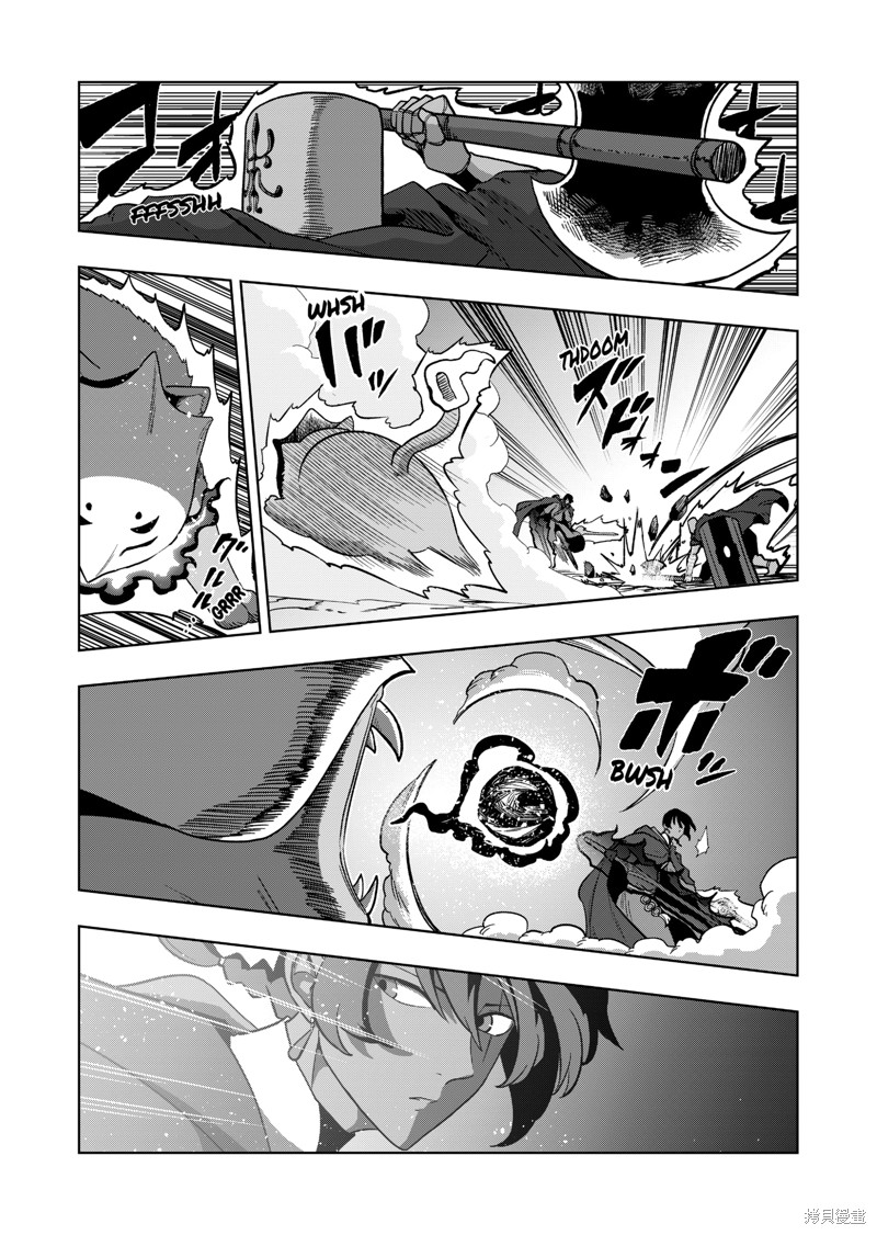 《异剑战记V?lundio》第39话 第6页