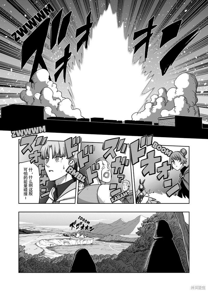 《异剑战记V?lundio》第41话 第12页