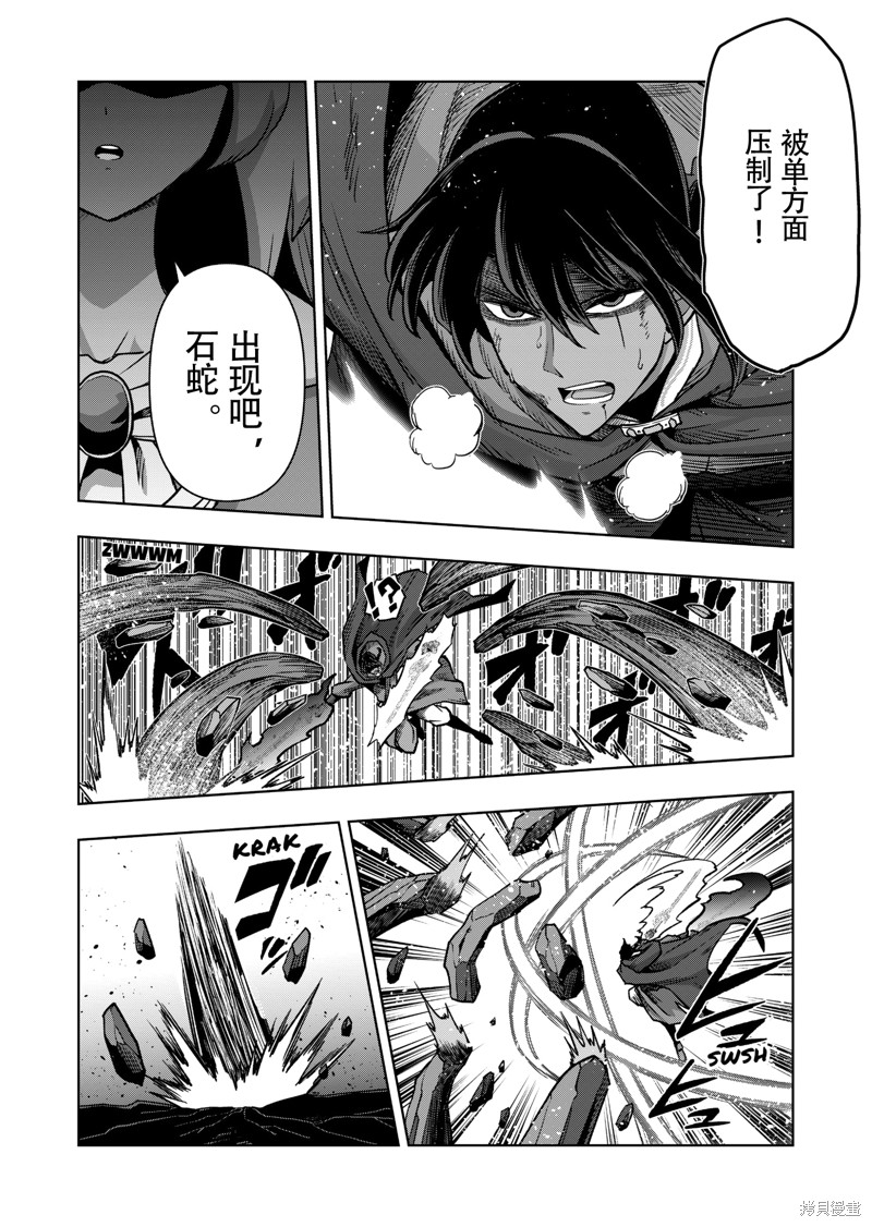 《异剑战记V?lundio》第41话 第16页