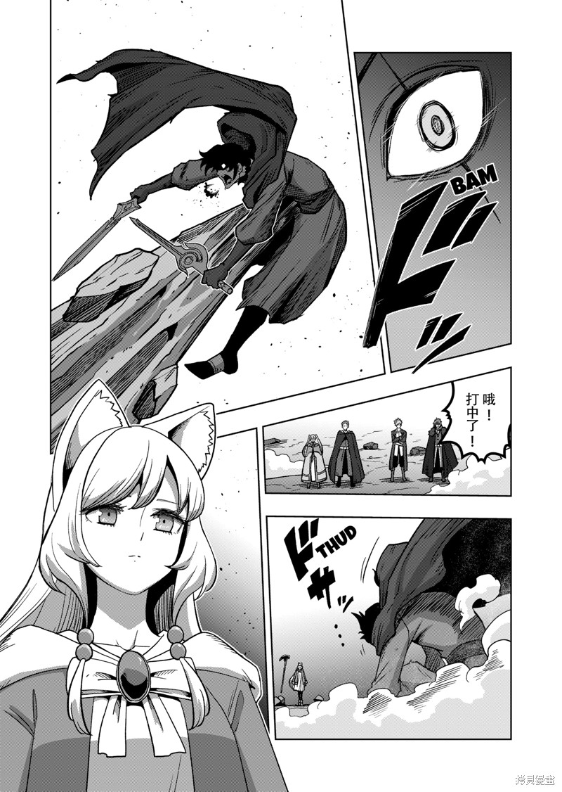 《异剑战记V?lundio》第41话 第17页