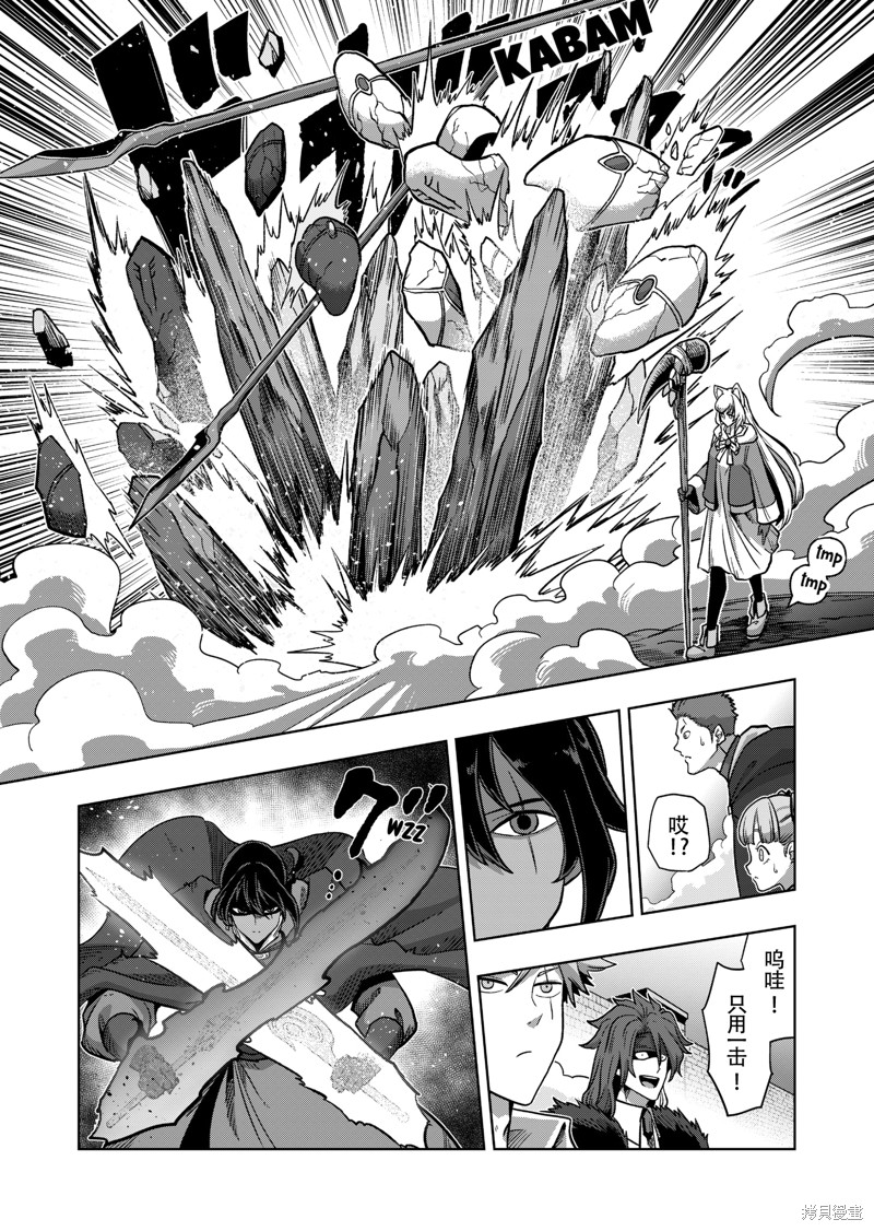《异剑战记V?lundio》第41话 第4页