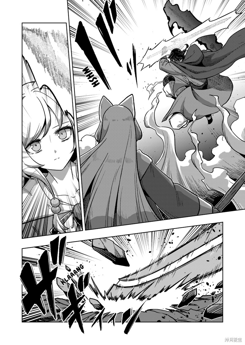 《异剑战记V?lundio》第41话 第6页