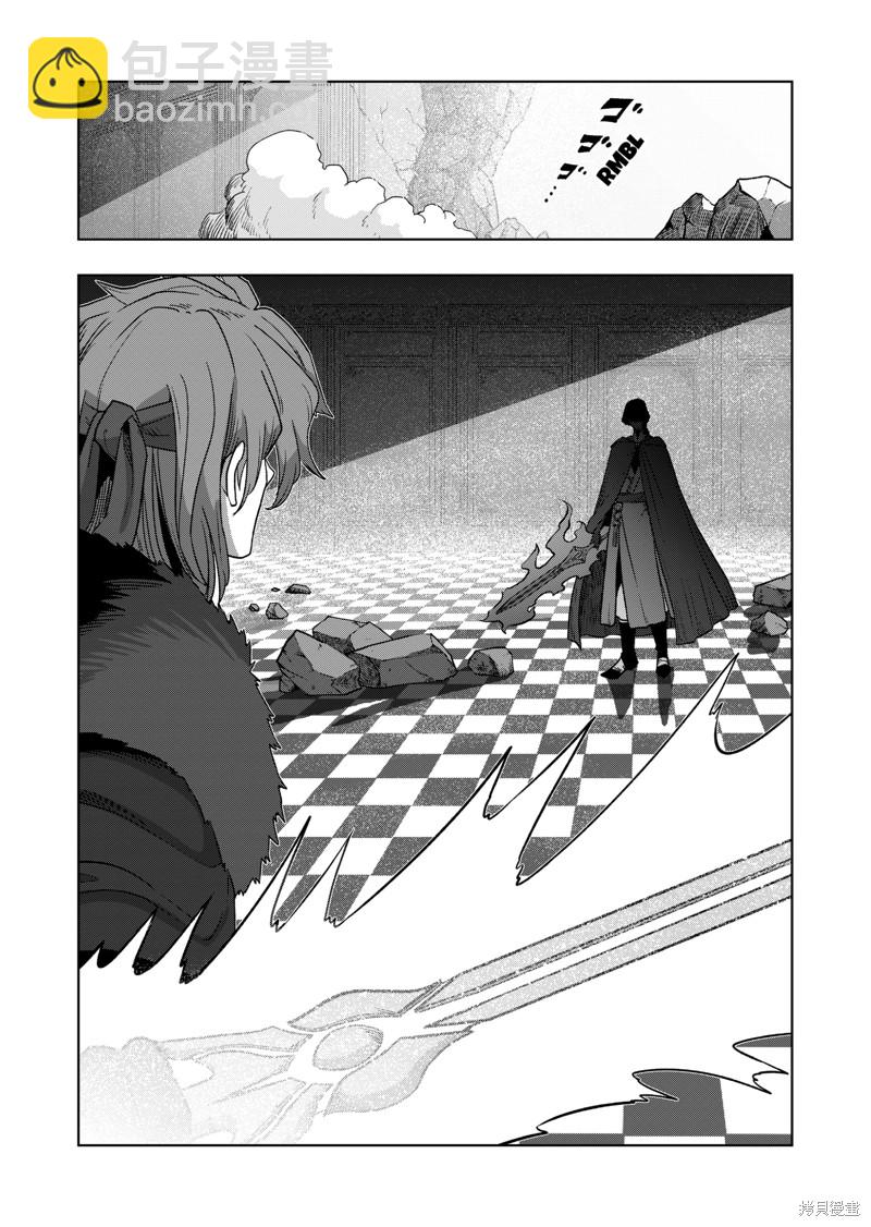 《异剑战记V?lundio》第38话 第14页