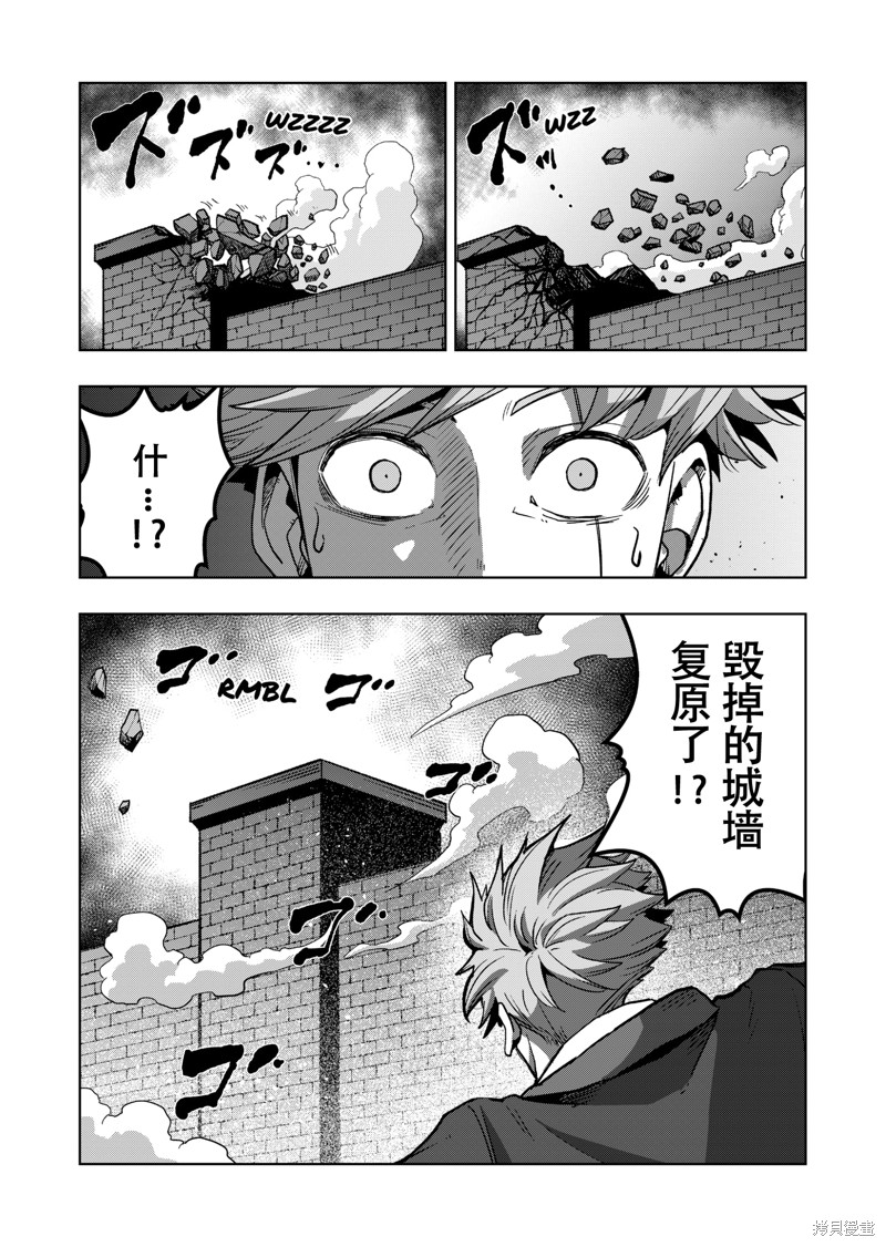《异剑战记V?lundio》第42话 第18页