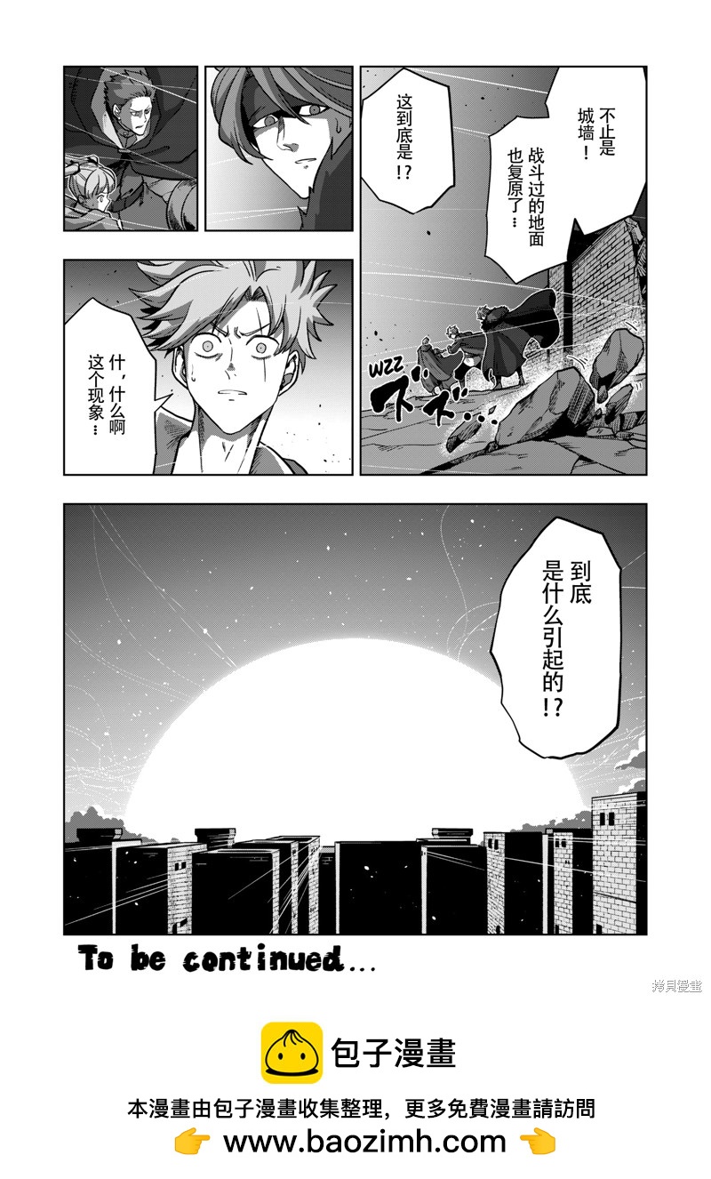 《异剑战记V?lundio》第42话 第19页