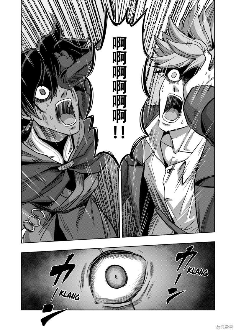 《异剑战记V?lundio》第43话 第13页