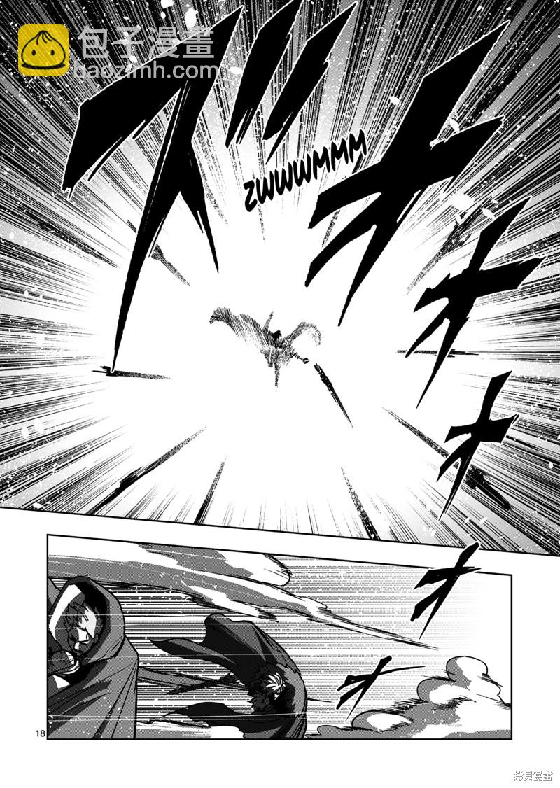 《异剑战记V?lundio》第43话 第18页