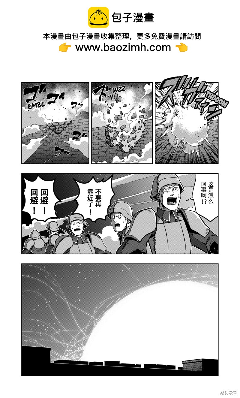 《异剑战记V?lundio》第43话 第2页