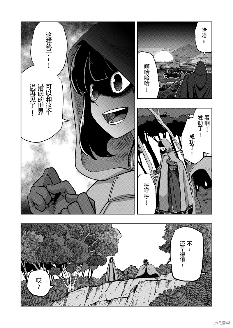 《异剑战记V?lundio》第43话 第4页