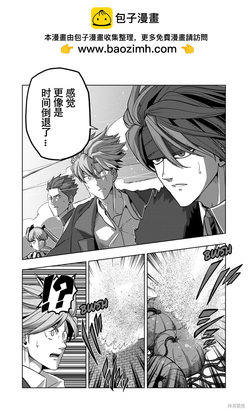 《异剑战记V?lundio》第43话 第8页