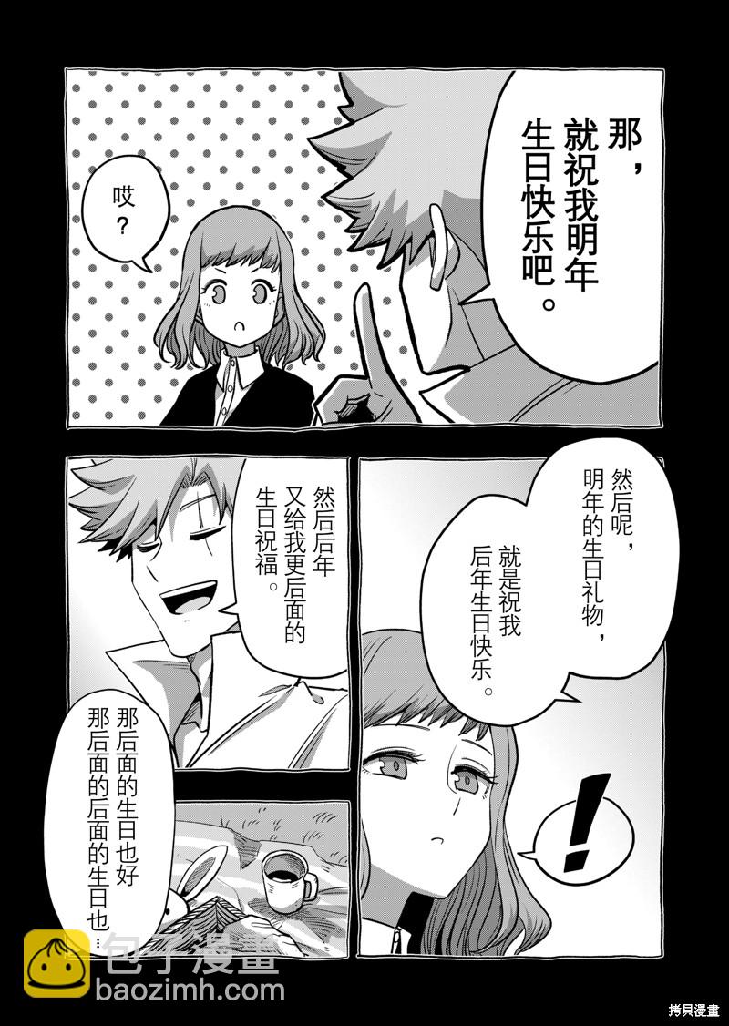 《异剑战记V?lundio》第44话 第13页