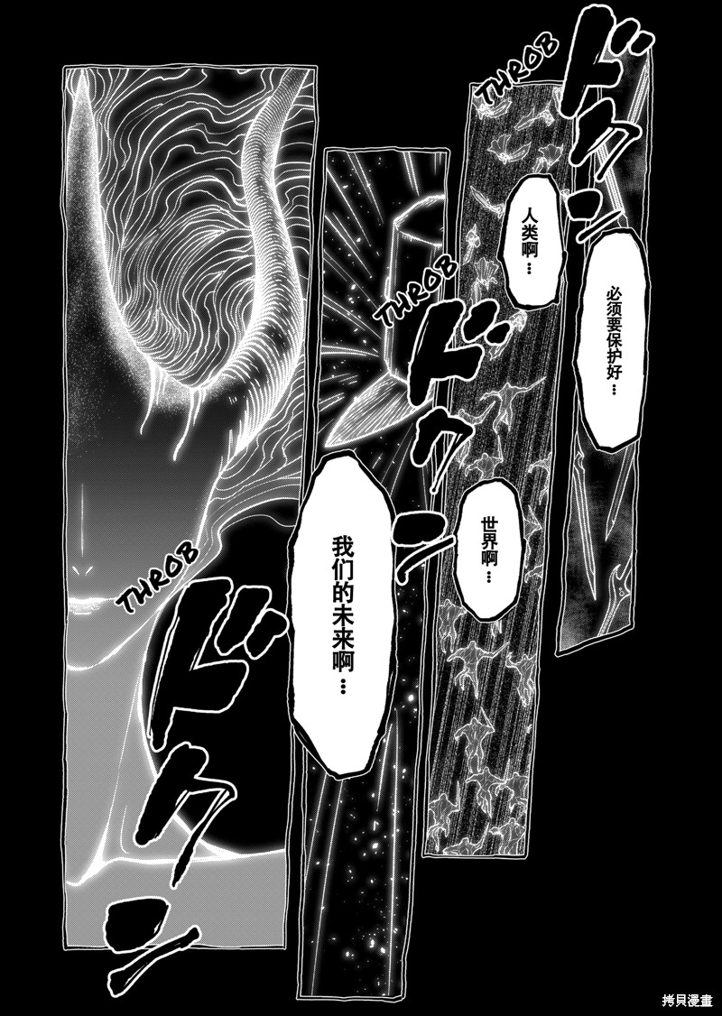 《异剑战记V?lundio》第45话 第13页
