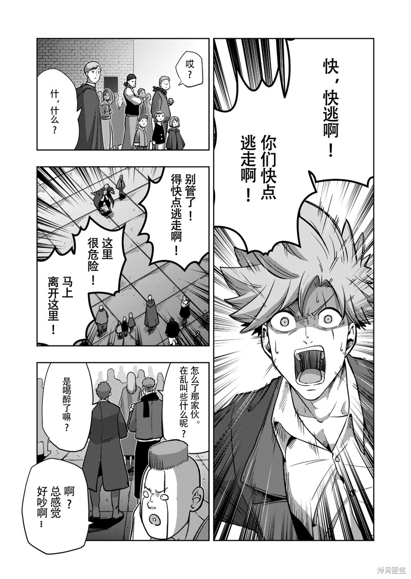 《异剑战记V?lundio》第45话 第15页