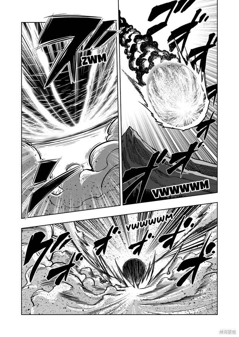 《异剑战记V?lundio》第45话 第18页