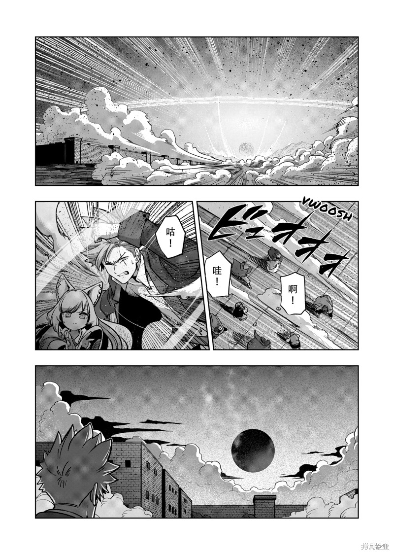 《异剑战记V?lundio》第45话 第19页