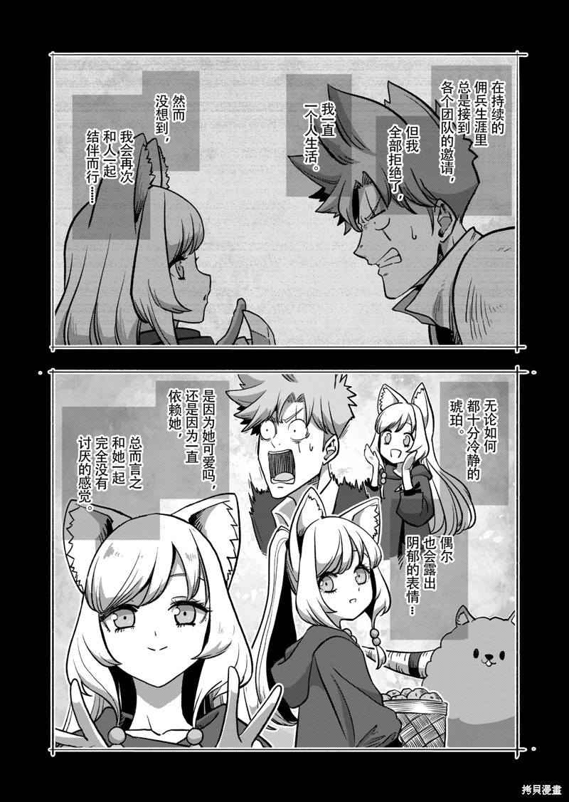 《异剑战记V?lundio》第45话 第1页