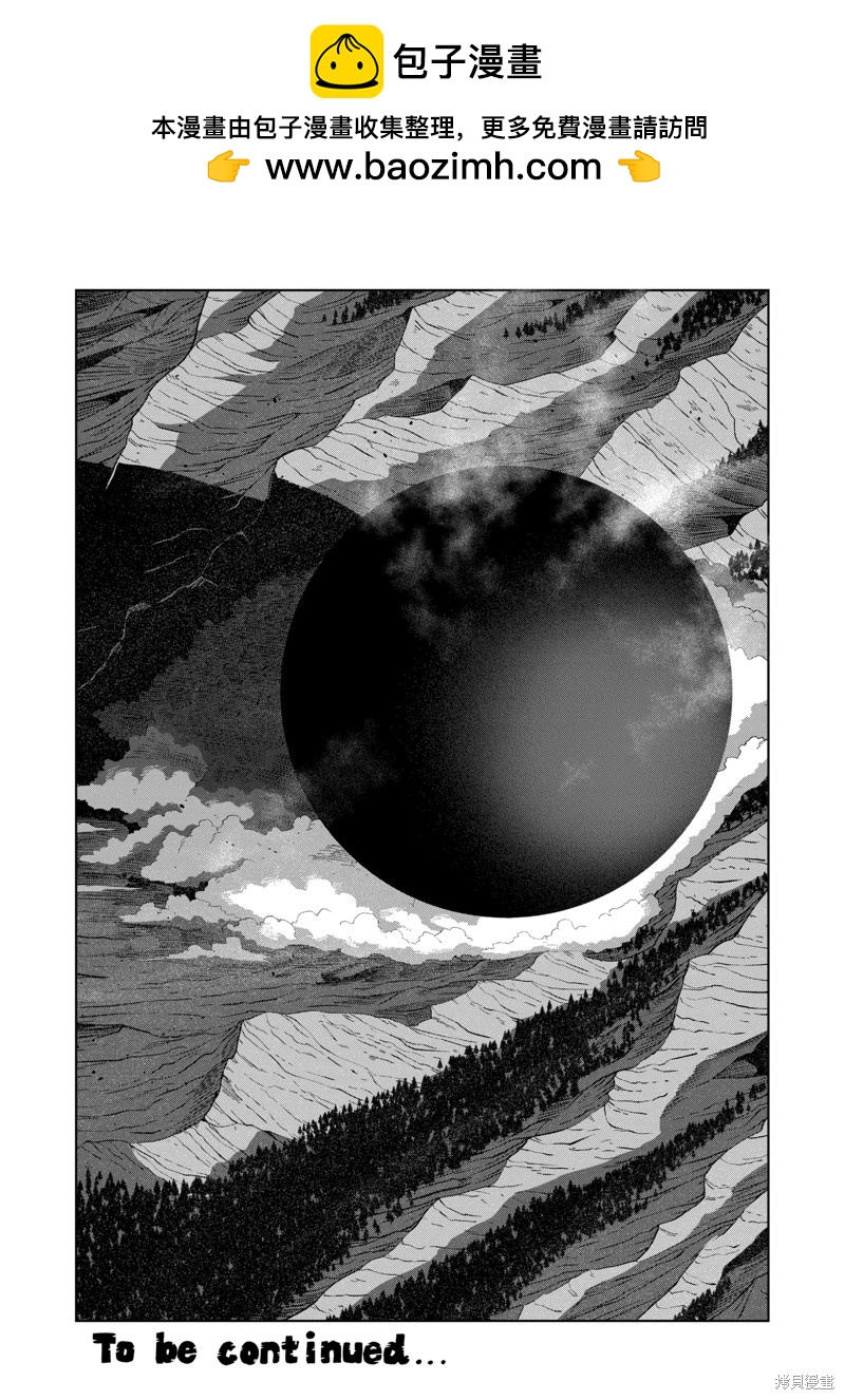 《异剑战记V?lundio》第45话 第20页